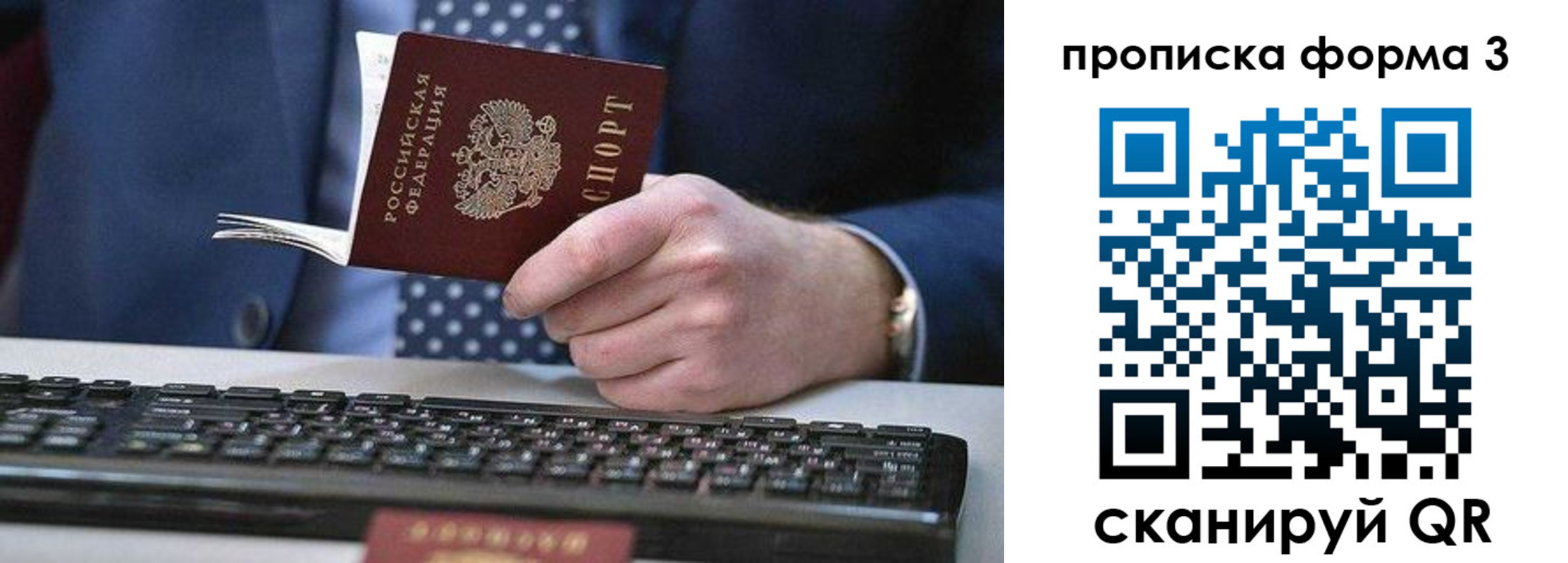 прописка для военкомата в Арамили