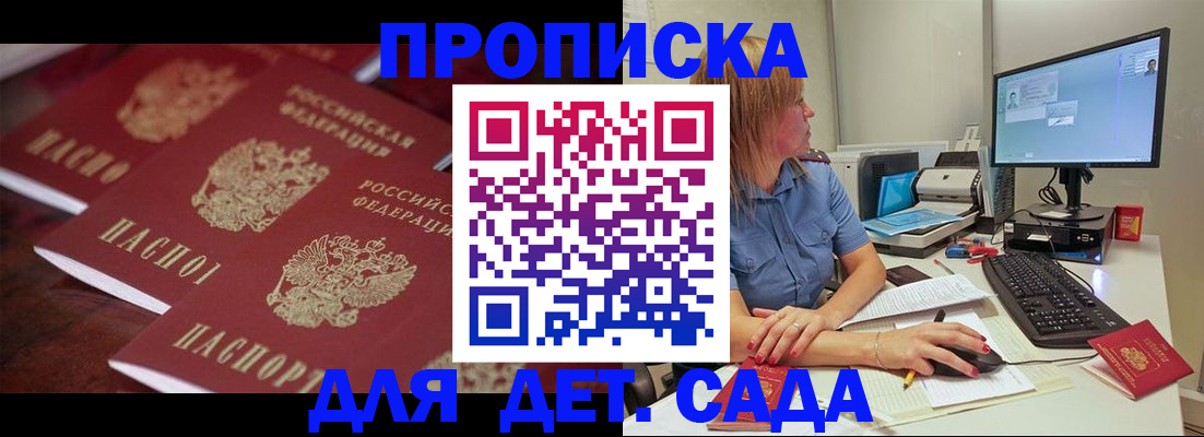 временная регистрация в Арамили