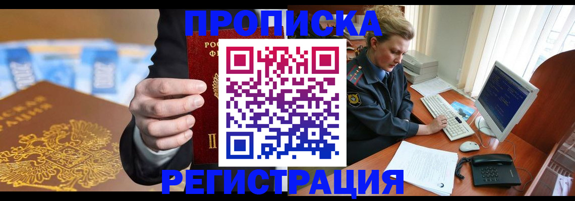 регистрация в Арамили